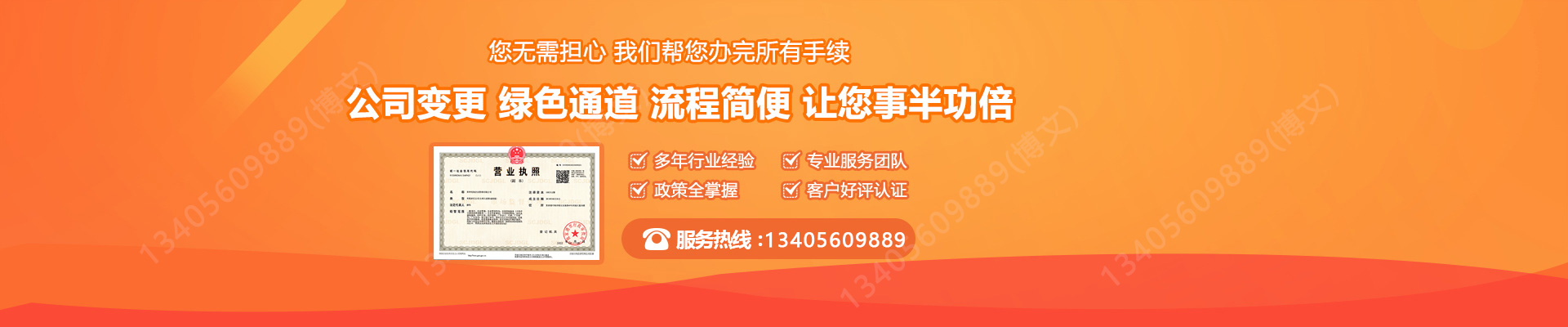 围场工商变更服务内容